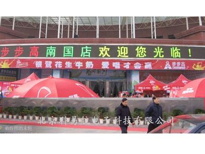 户外电子北京LED显示屏