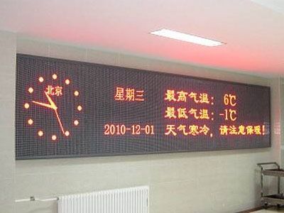 户内led单色显示屏