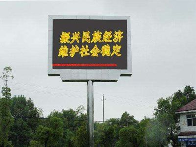 双色户外led显示屏