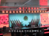 北京武警总队F3.75双色