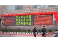 户外单色北京LED显示屏