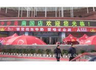 户外电子北京LED显示屏