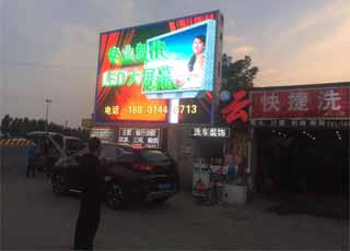 北京市财贸学院p7.62全彩50平米1054