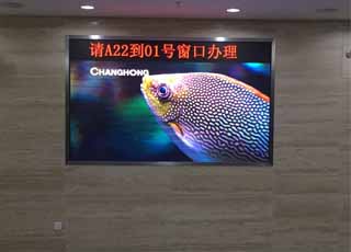 北京市财贸学院p7.62全彩50平米1054