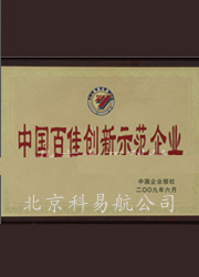 北京LED显示屏专利证书