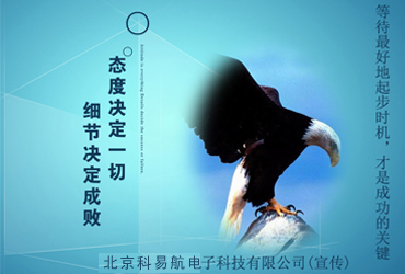 北京LED显示屏企业文化