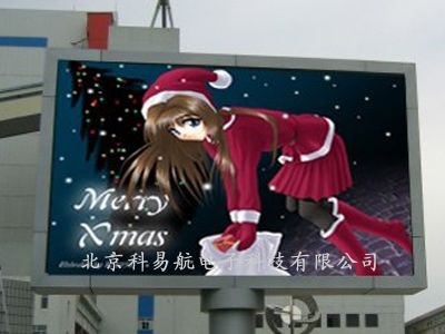 户外公益显示屏